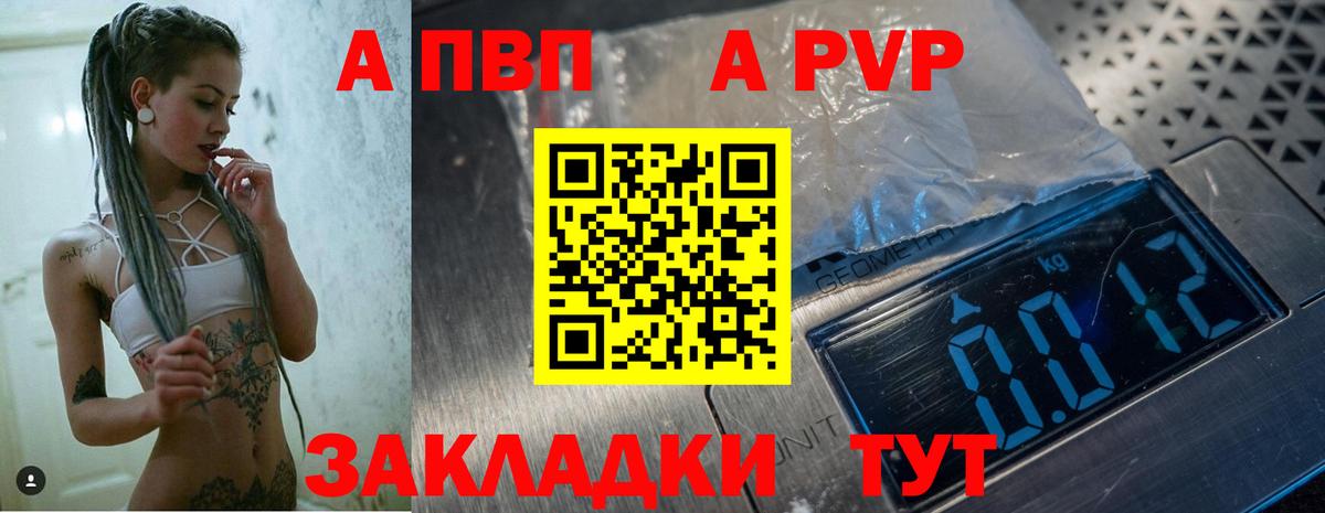 APVP VHQ  Вход с VPN  Артёмовский  A-PVP СК 
