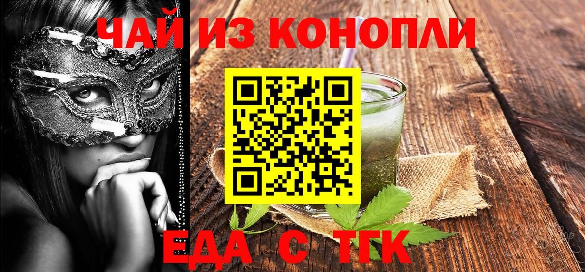 Canna-Cookies конопля  Вход с VPN  Артёмовский 