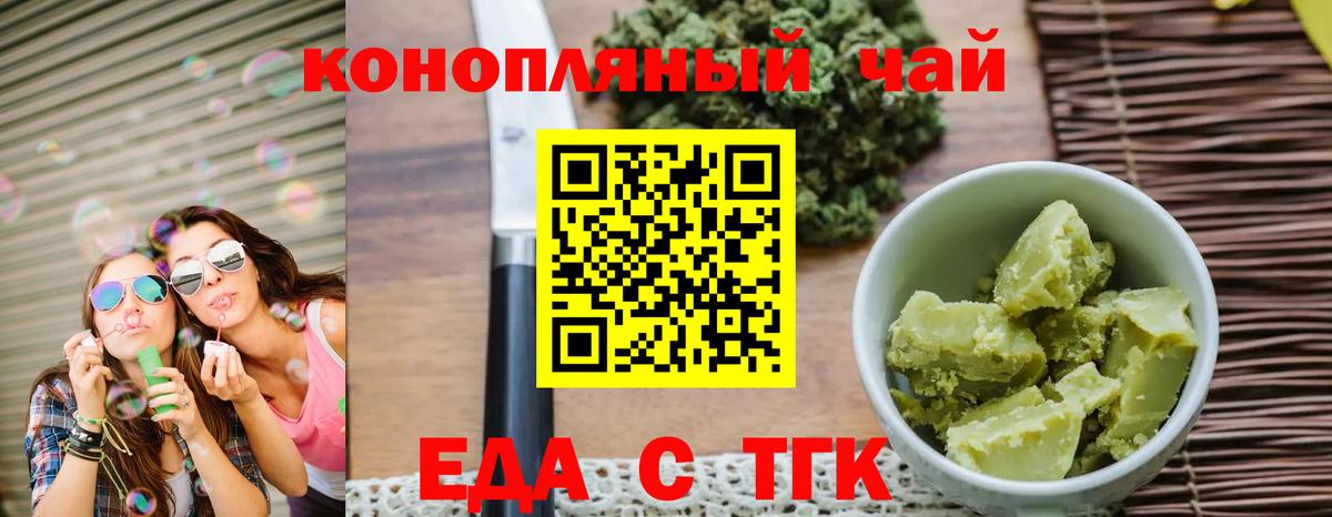 Canna-Cookies марихуана Артёмовский