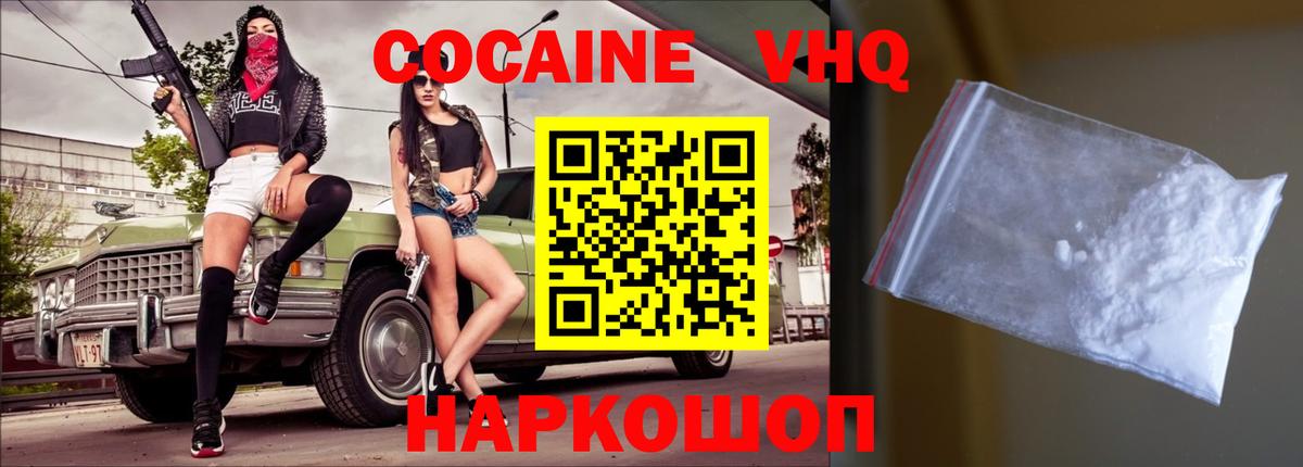 КОКАИН 99% Артёмовский
