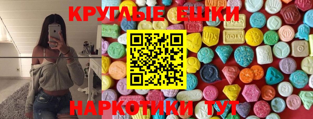 Экстази DUBAI  дарнет шоп  Вход с VPN  Ecstasy  Артёмовский  Экстази XTC 