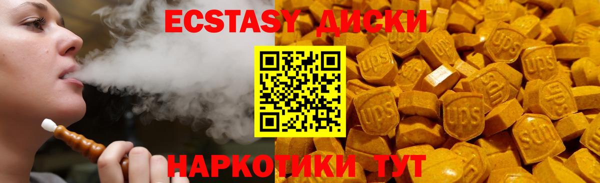 Экстази 280мг Артёмовский