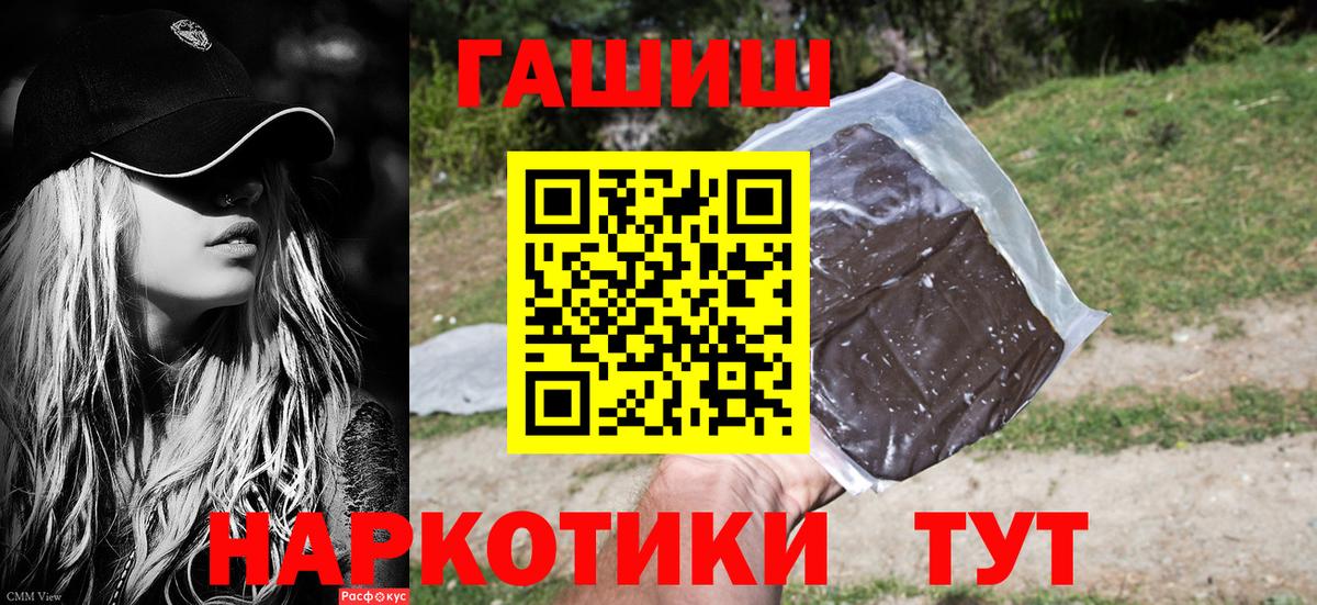 Гашиш гашик  Вход с VPN  Артёмовский 
