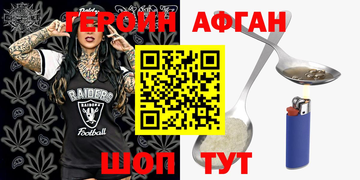 Героин VHQ  Вход с VPN  ГЕРОИН  Артёмовский 
