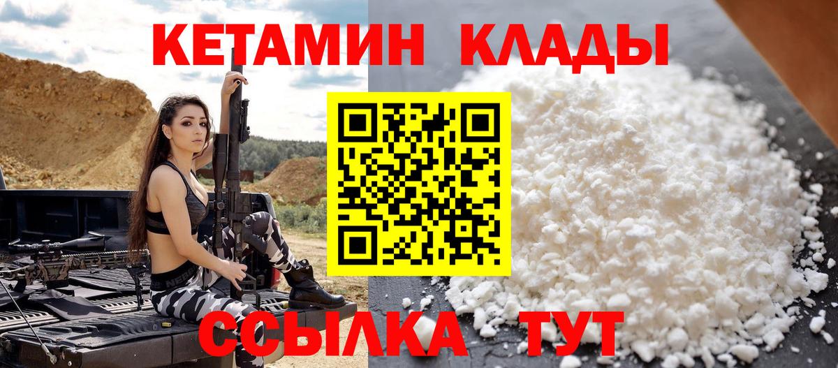 Кетамин VHQ  Вход с VPN  Кетамин ketamine  MEGA ссылки  Артёмовский 