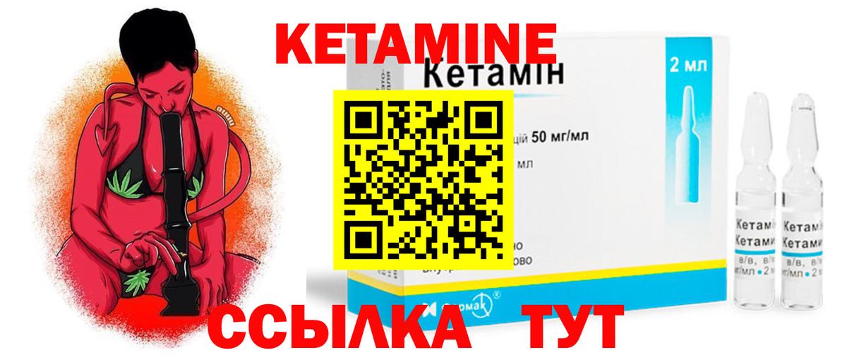 Кетамин ketamine Артёмовский
