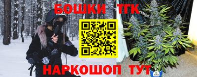 бошки Старая Купавна