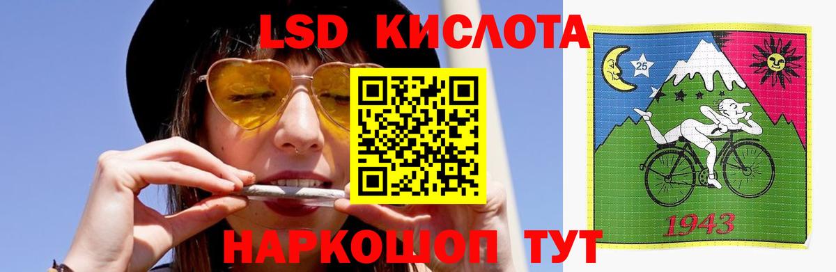LSD-25 экстази кислота  Вход с VPN  Артёмовский  LSD-25 экстази ecstasy 
