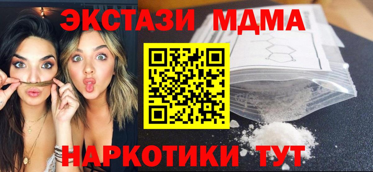 Артёмовский  MDMA  Вход с VPN  МДМА Molly 