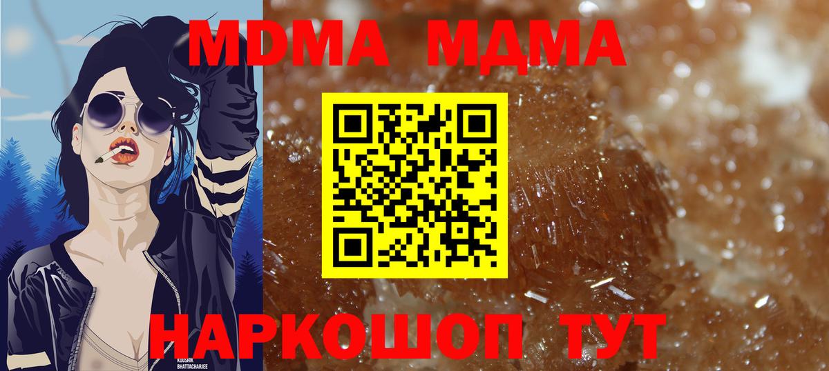 MDMA молли Артёмовский