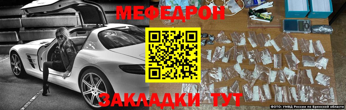 Меф 4 MMC  МЯУ-МЯУ  Артёмовский  где купить наркоту  МЯУ-МЯУ mephedrone  Вход с VPN 