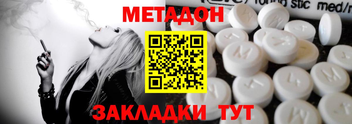 Артёмовский  Метадон кристалл  МЕГА ТОР  Вход с VPN  Метадон VHQ 