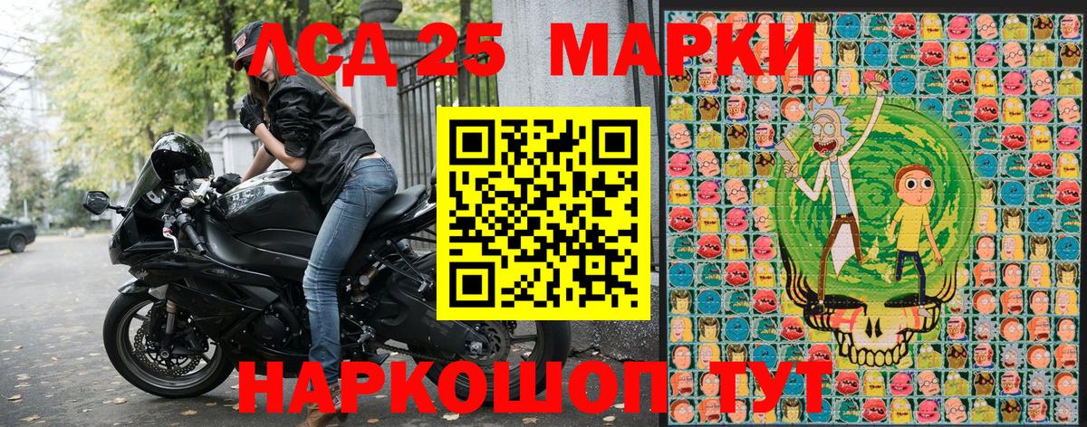 Марки N-bome 1500мкг Артёмовский