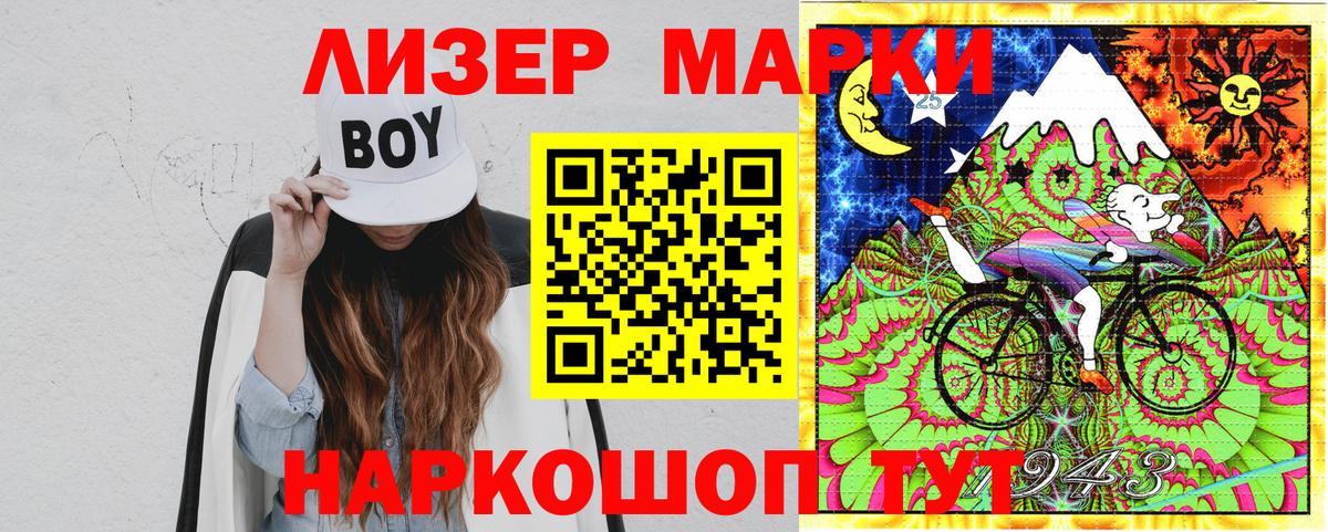 Наркотические марки 1,8мг  Вход с VPN  Наркотические марки 1,8мг  Артёмовский 