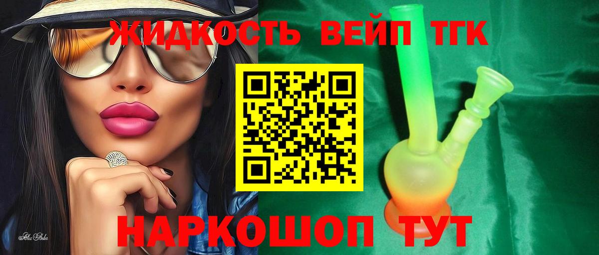 Дистиллят ТГК гашишное масло  Вход с VPN  Артёмовский  Дистиллят ТГК концентрат 
