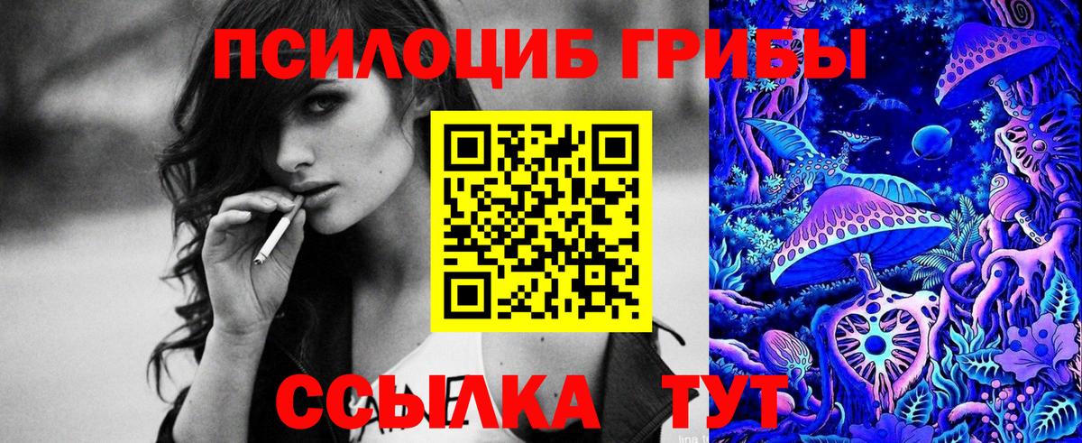 Псилоцибиновые грибы мухоморы  Вход с VPN  продажа наркотиков  Артёмовский 